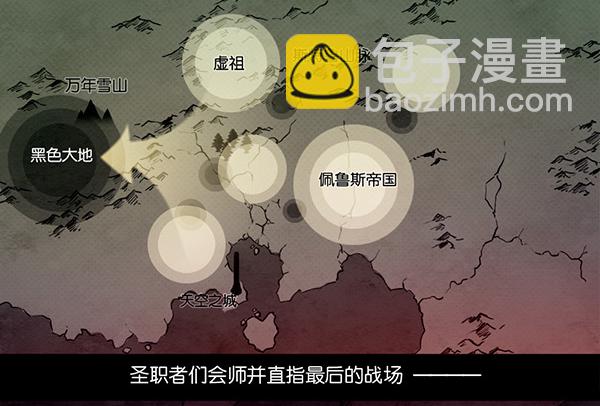 黑色大地-第26话