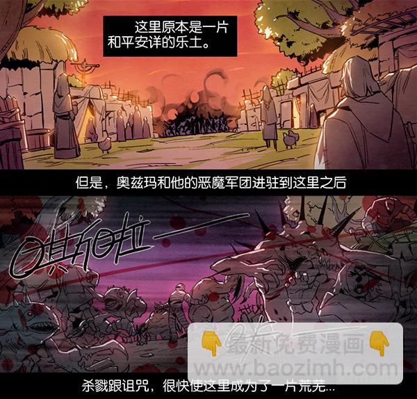 黑色大地-第26话