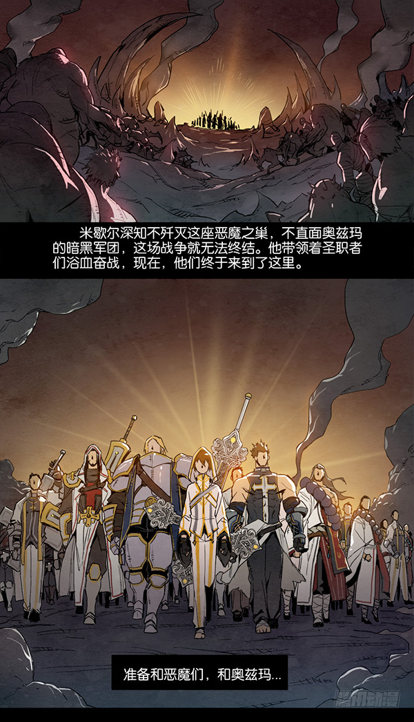 黑色大地-第26话