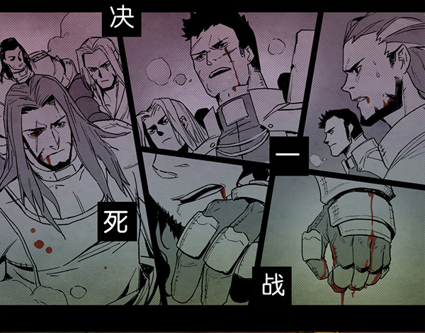 黑色大地-第26话