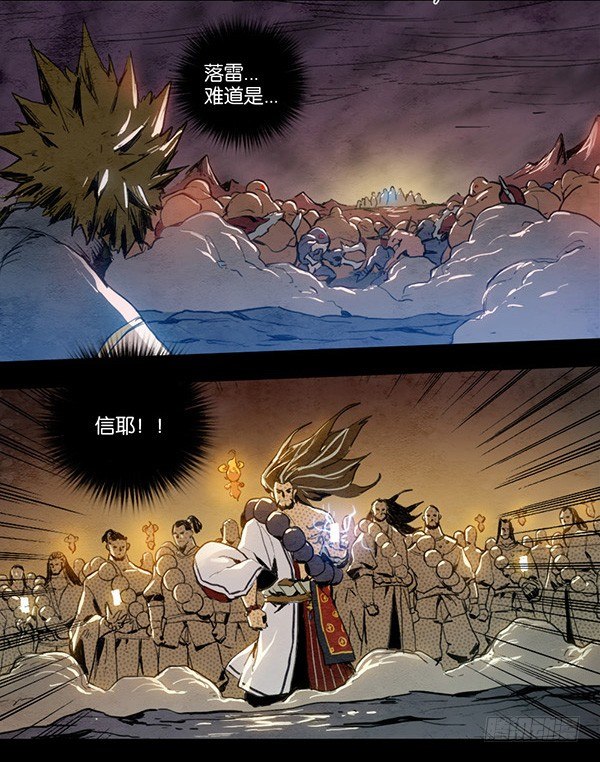 暗黑圣战（二）-第28话