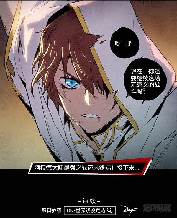 使徒VS使徒（上）-第30话