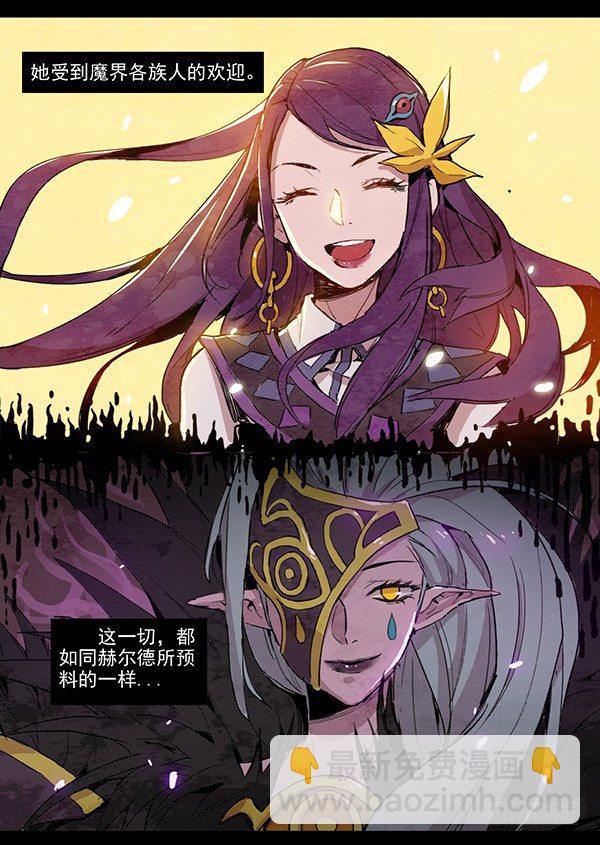 龙之战争（一）-第4话