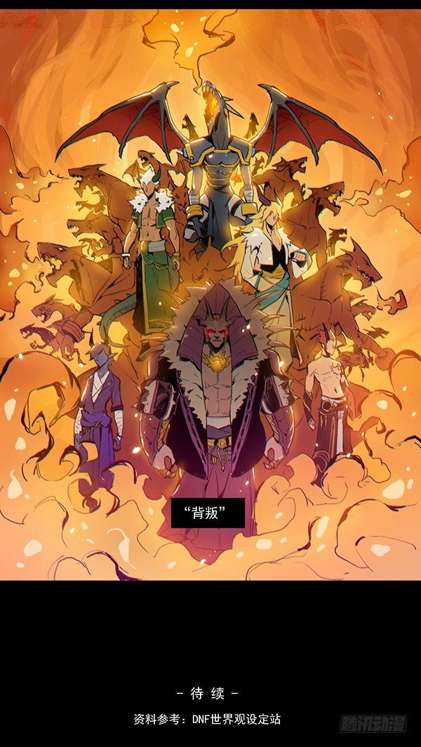 龙之战争（一）-第4话