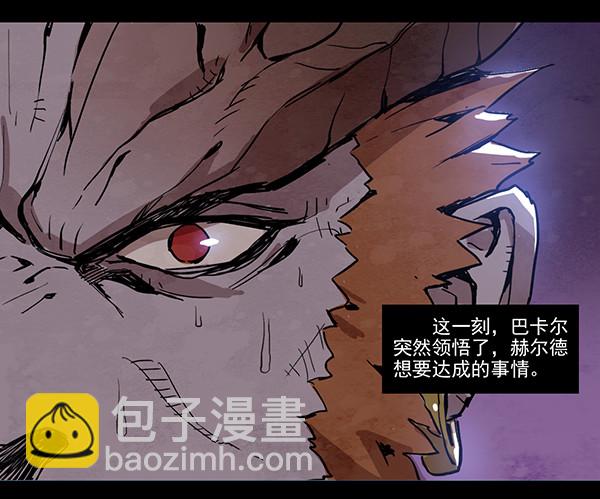 龙之战争（一）-第4话