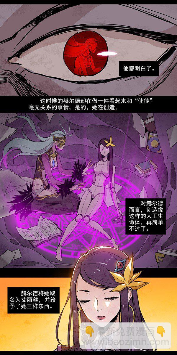 龙之战争（一）-第4话