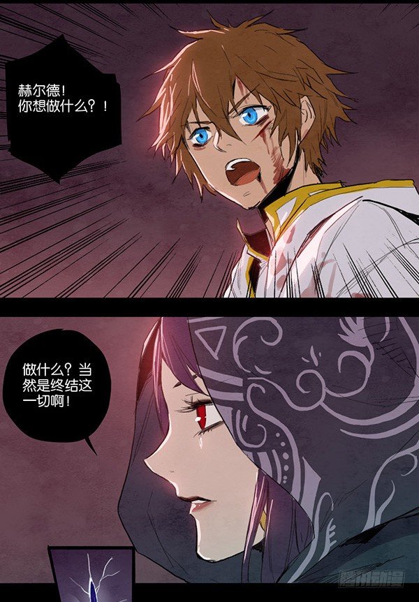 命运的锁链（上）-第32话