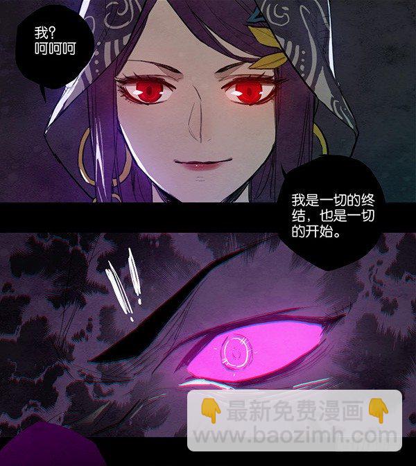 命运的锁链（上）-第32话