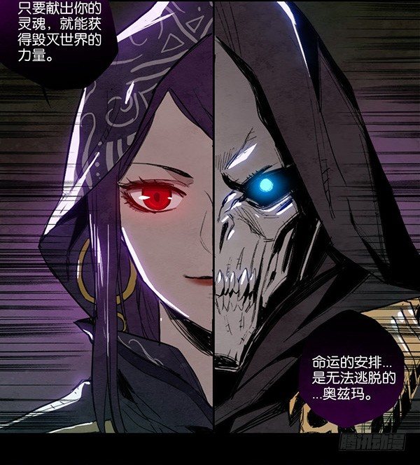 命运的锁链（上）-第32话