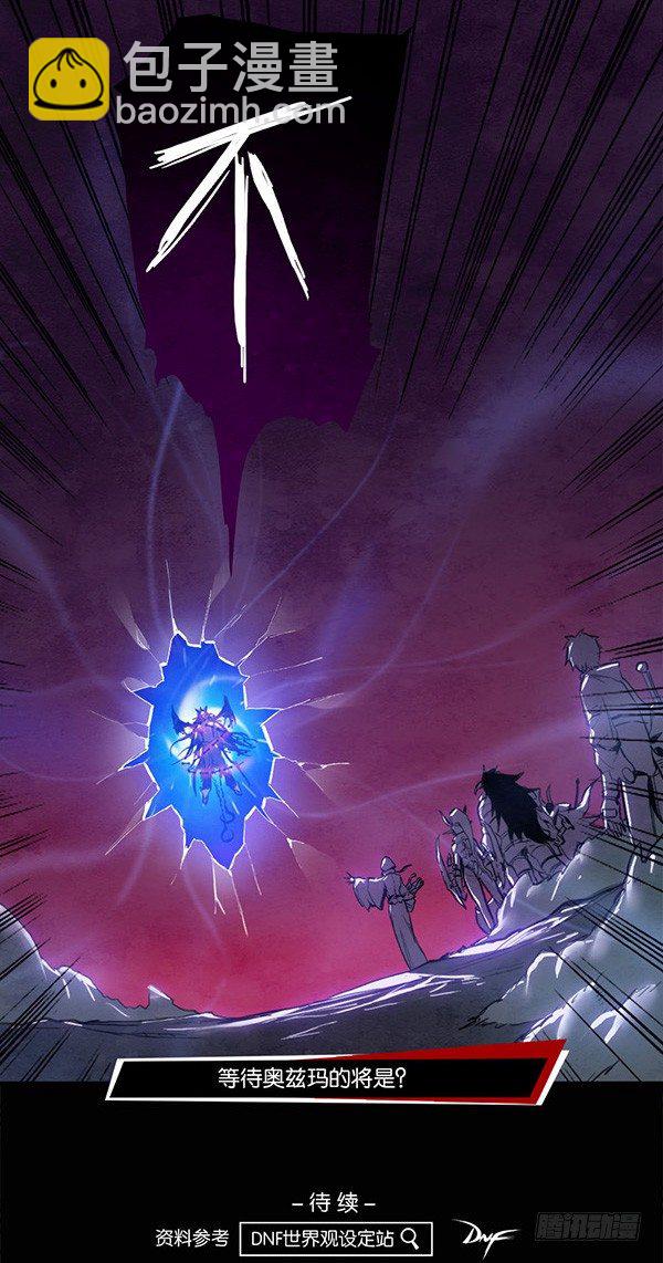 命运的锁链（上）-第32话