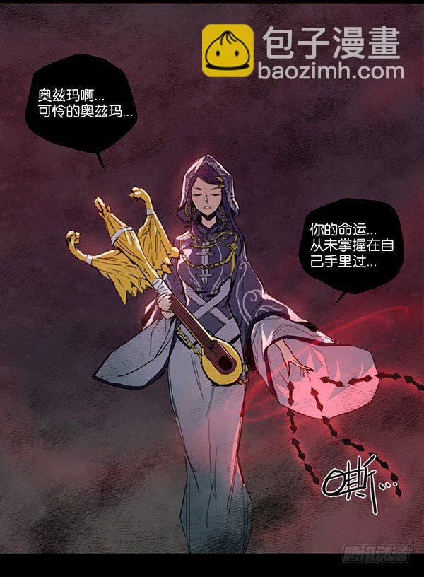 命运的锁链（上）-第32话