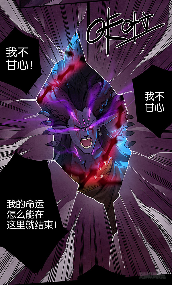 命运终焉-第36话