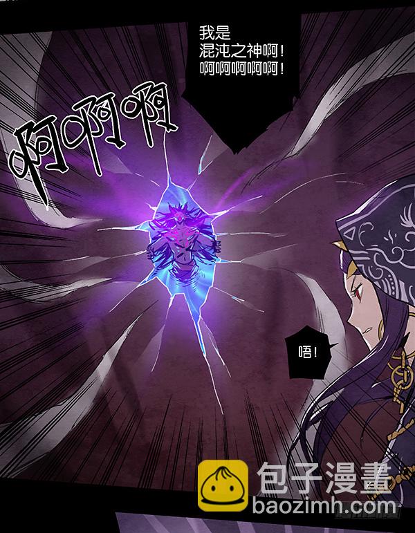 命运终焉-第36话