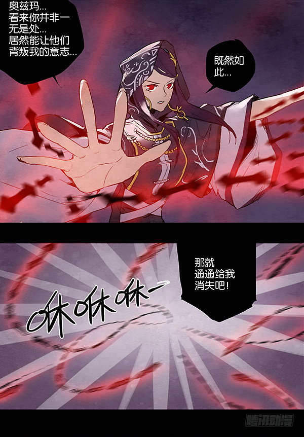 命运终焉-第36话