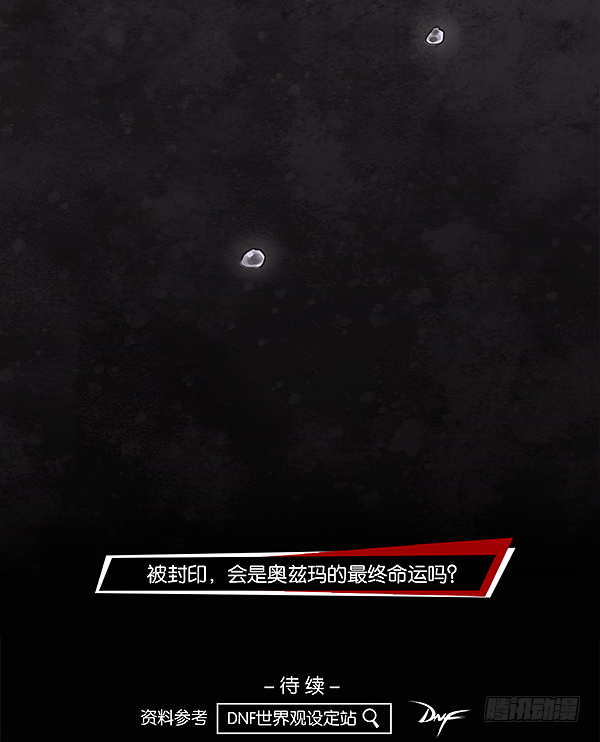 命运终焉-第36话