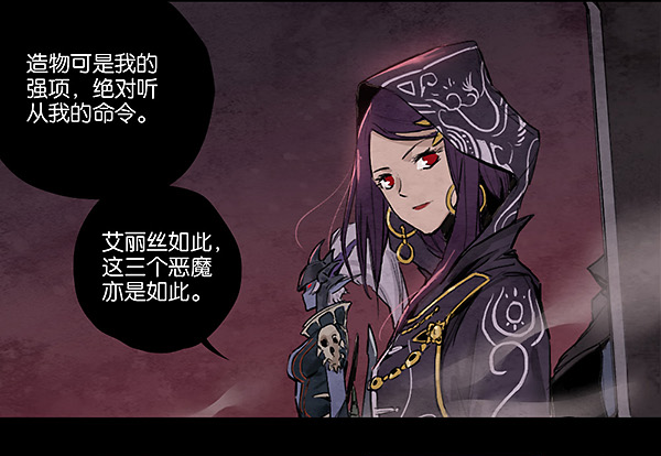 命运终焉-第36话