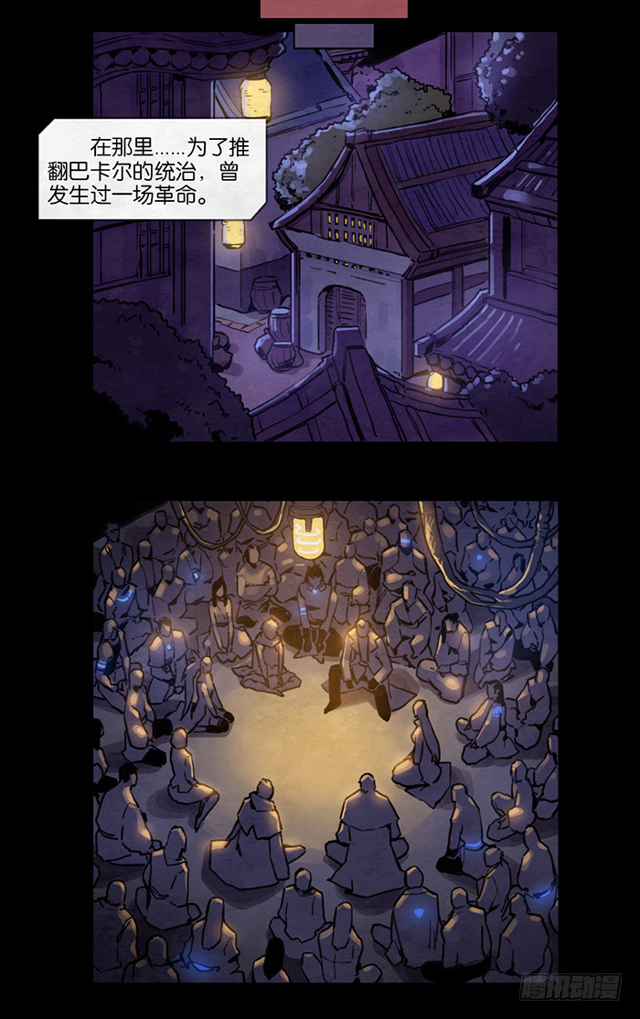 革命与新生-第38话