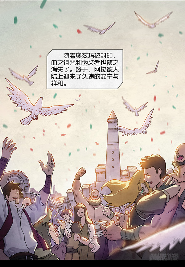 革命与新生-第38话