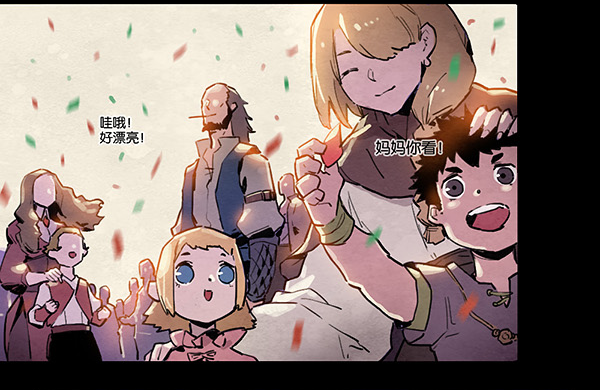 革命与新生-第38话