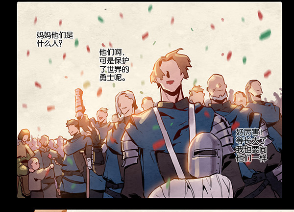 革命与新生-第38话