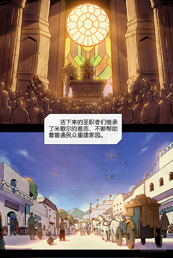 革命与新生-第38话