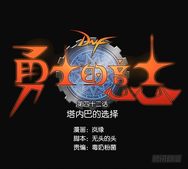 塔内巴的选择-第42话