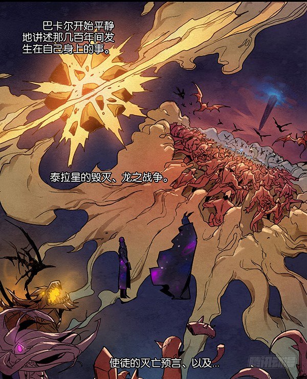 塔内巴的选择-第42话