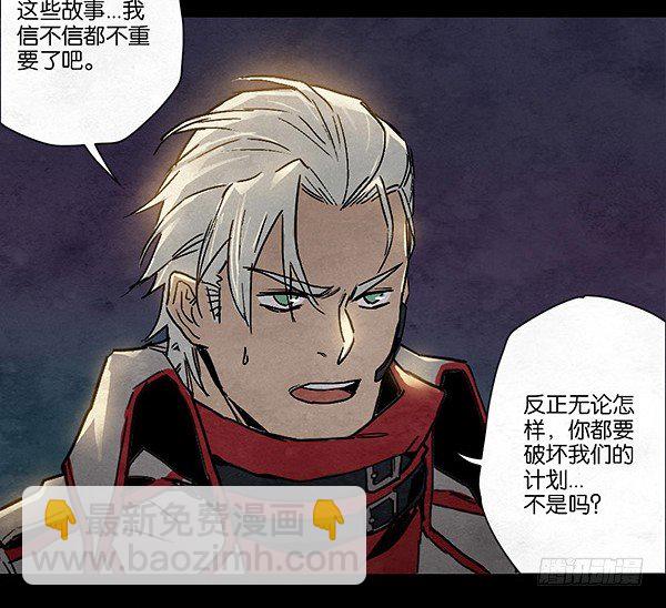 塔内巴的选择-第42话