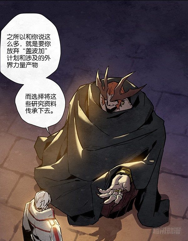 塔内巴的选择-第42话