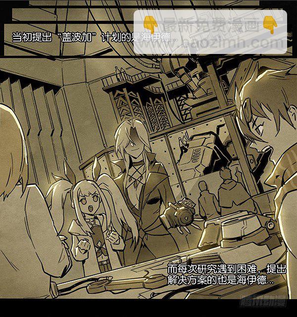 塔内巴的选择-第42话