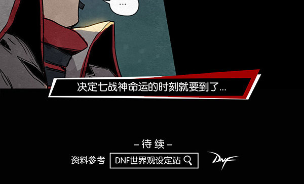 塔内巴的选择-第42话