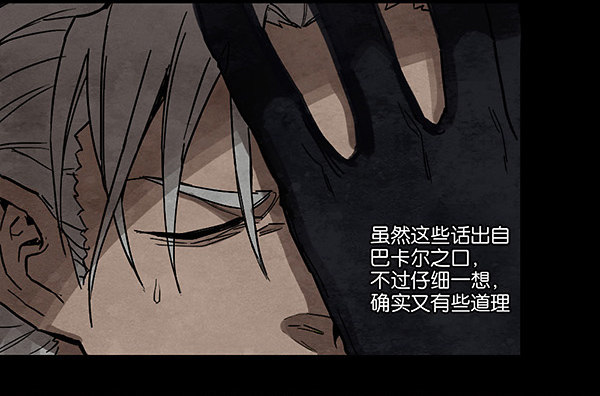 塔内巴的选择-第42话