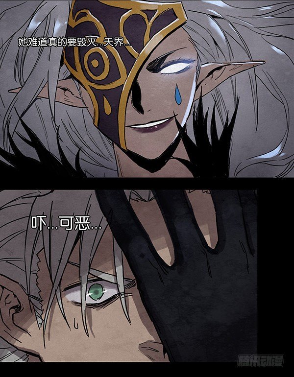 塔内巴的选择-第42话