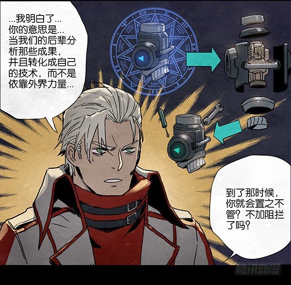 塔内巴的选择-第42话