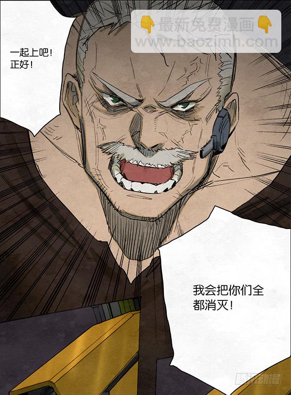 全面开战-第48话