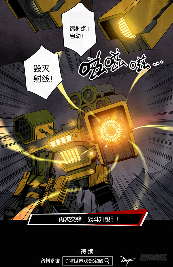 全面开战-第48话