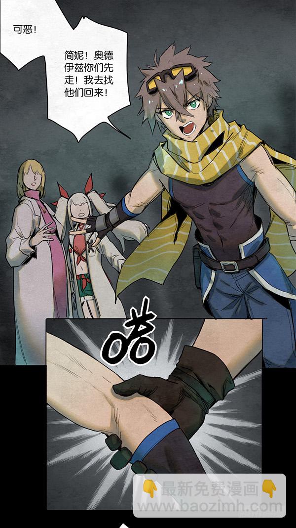 全面开战-第48话