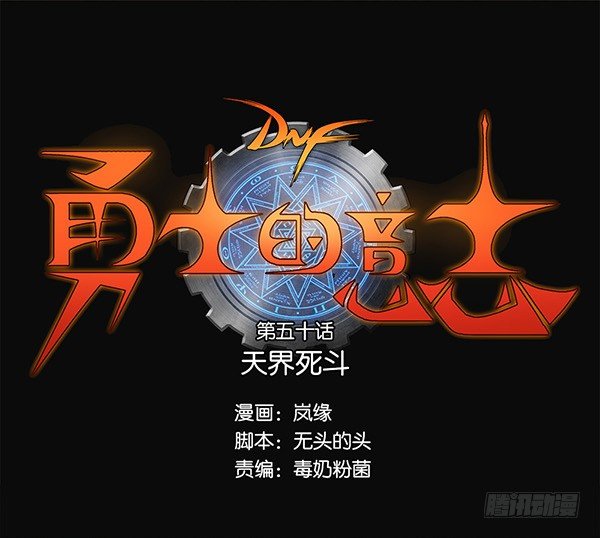 天界死斗-第50话