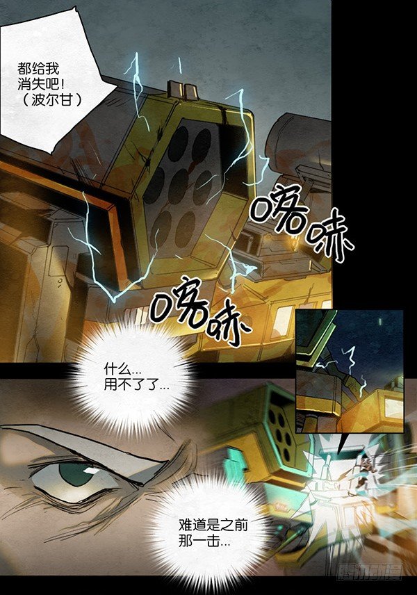 天界死斗-第50话