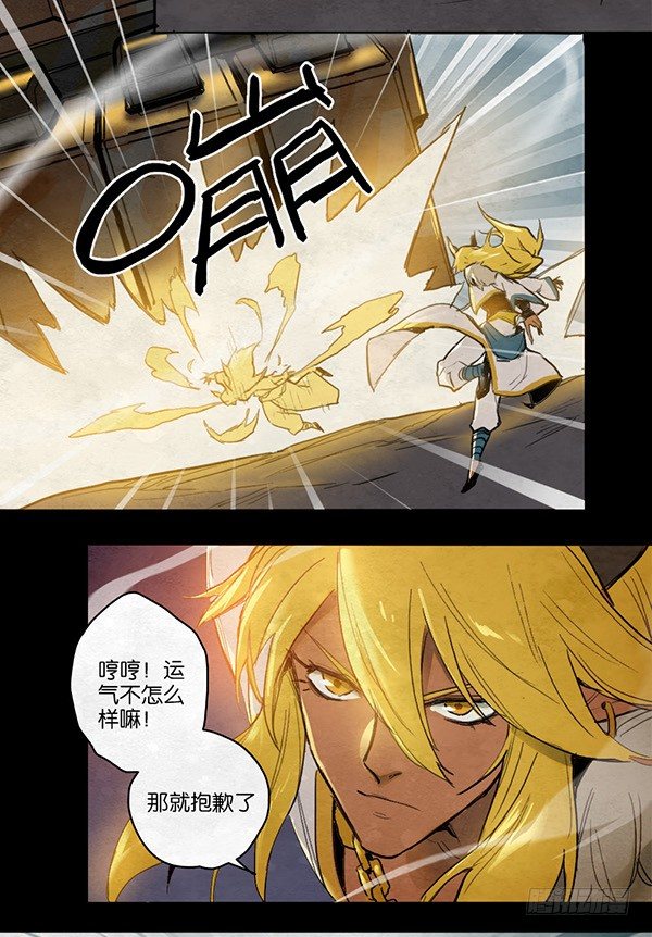 天界死斗-第50话