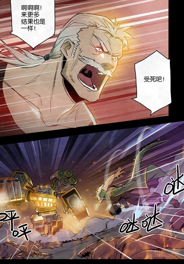 天界死斗-第50话