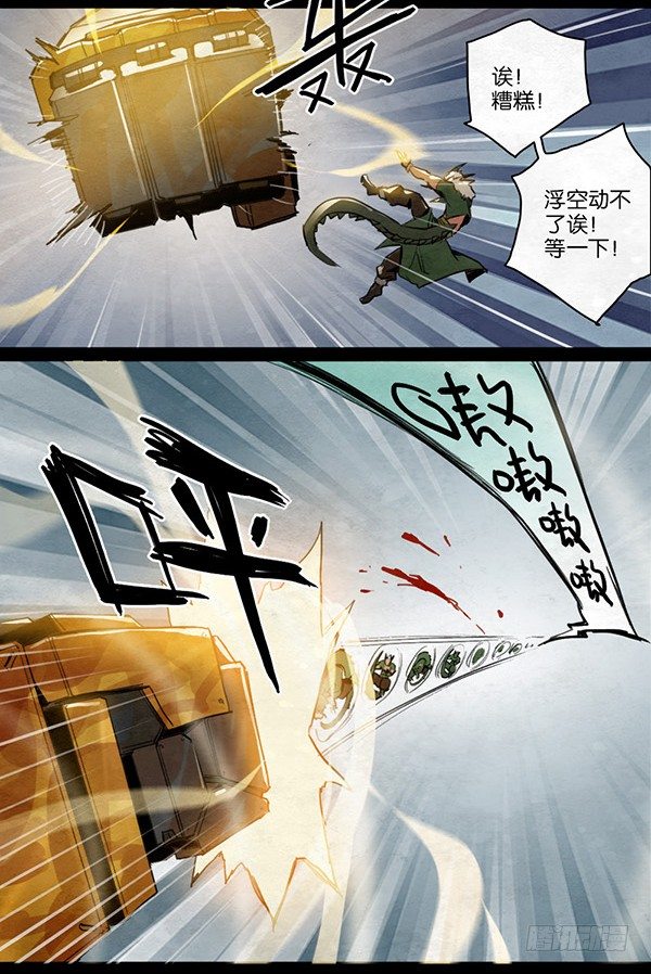 天界死斗-第50话