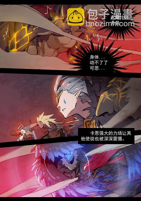 龙之战争（三）-第6话