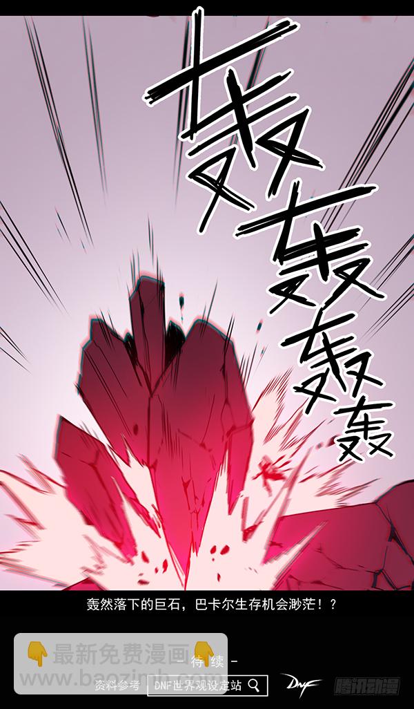 龙之战争（三）-第6话