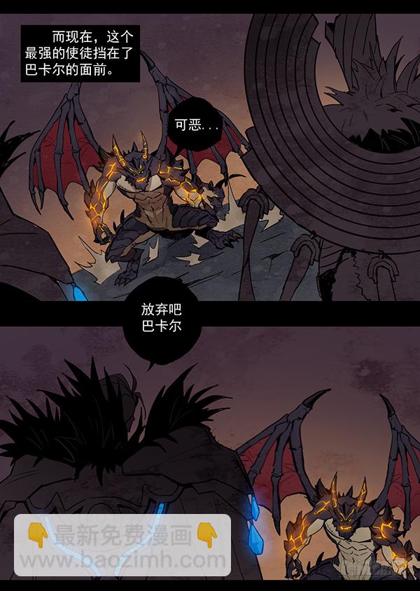 龙之战争（三）-第6话