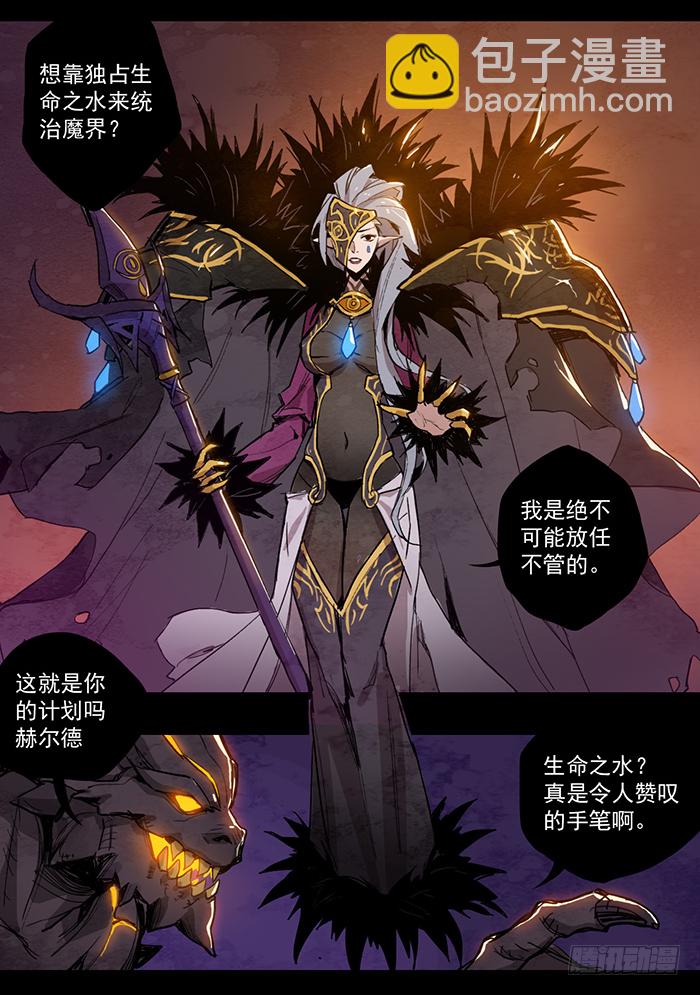 龙之战争（三）-第6话