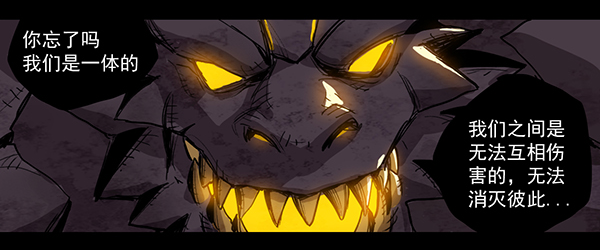 龙之战争（三）-第6话