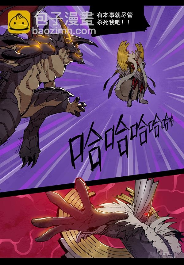 龙之战争（三）-第6话