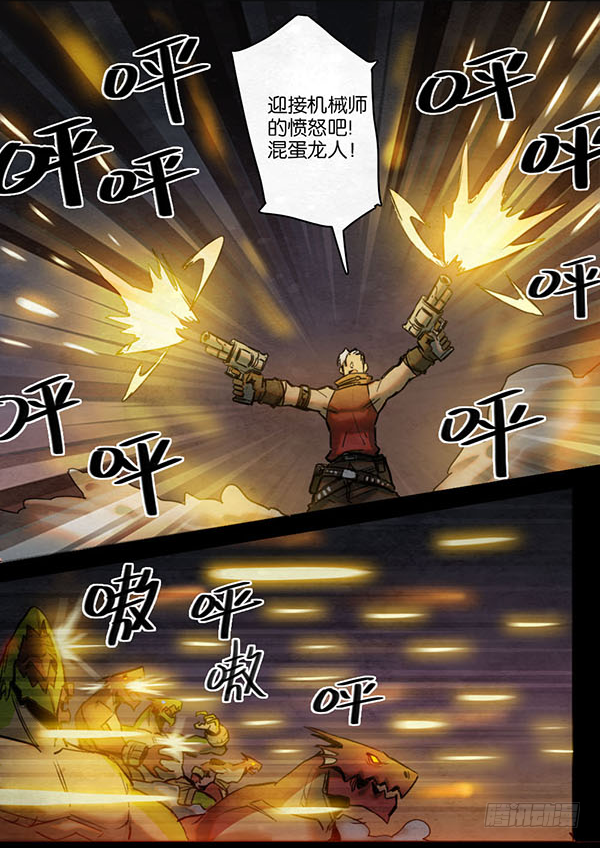 一个人的军队-第56话