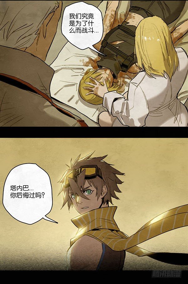 最后一件事-第58话